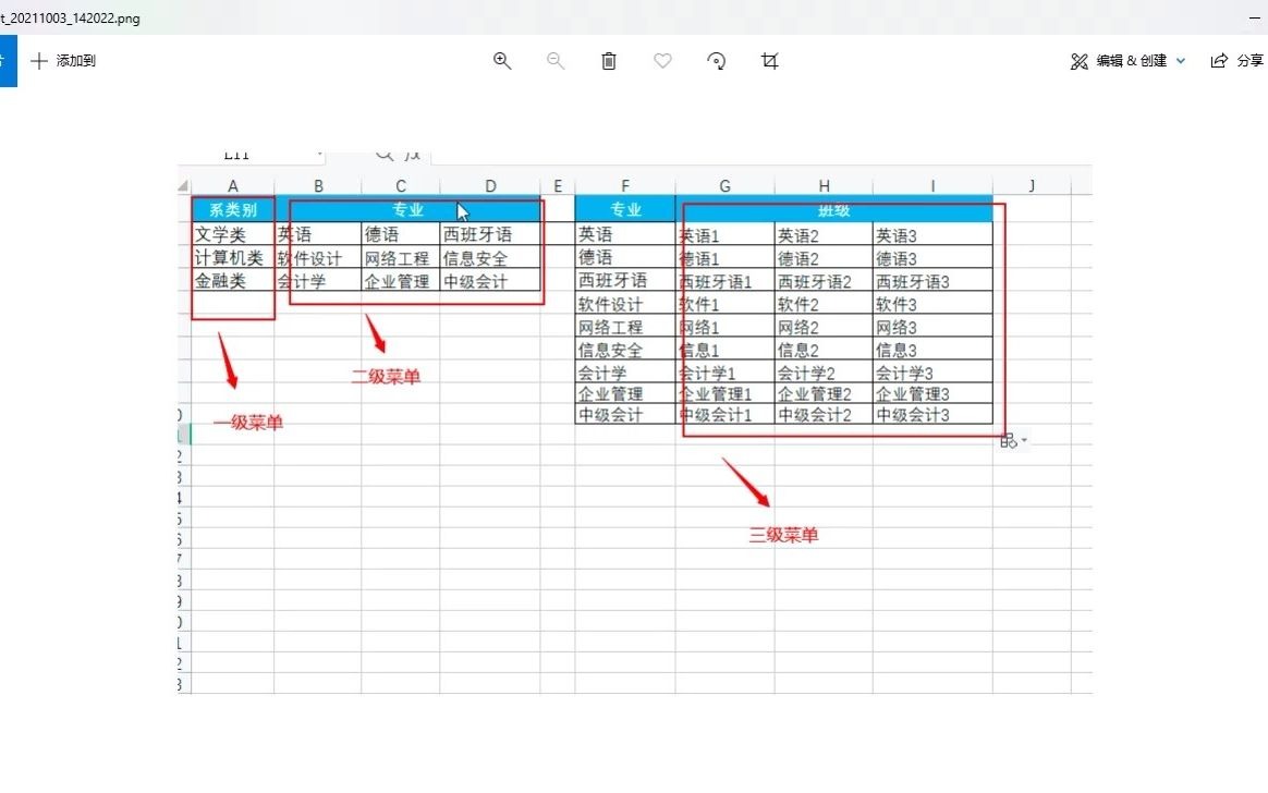 WPS 表格操作:制作多级下拉菜单哔哩哔哩bilibili