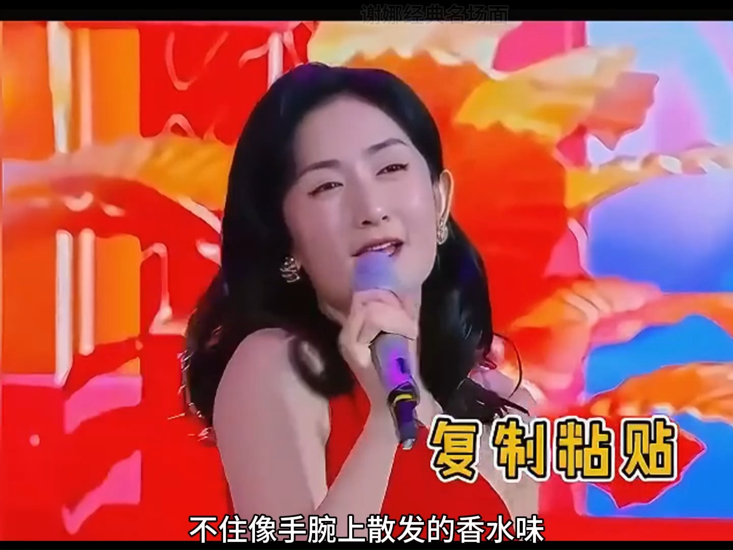 谢娜模仿秀图片