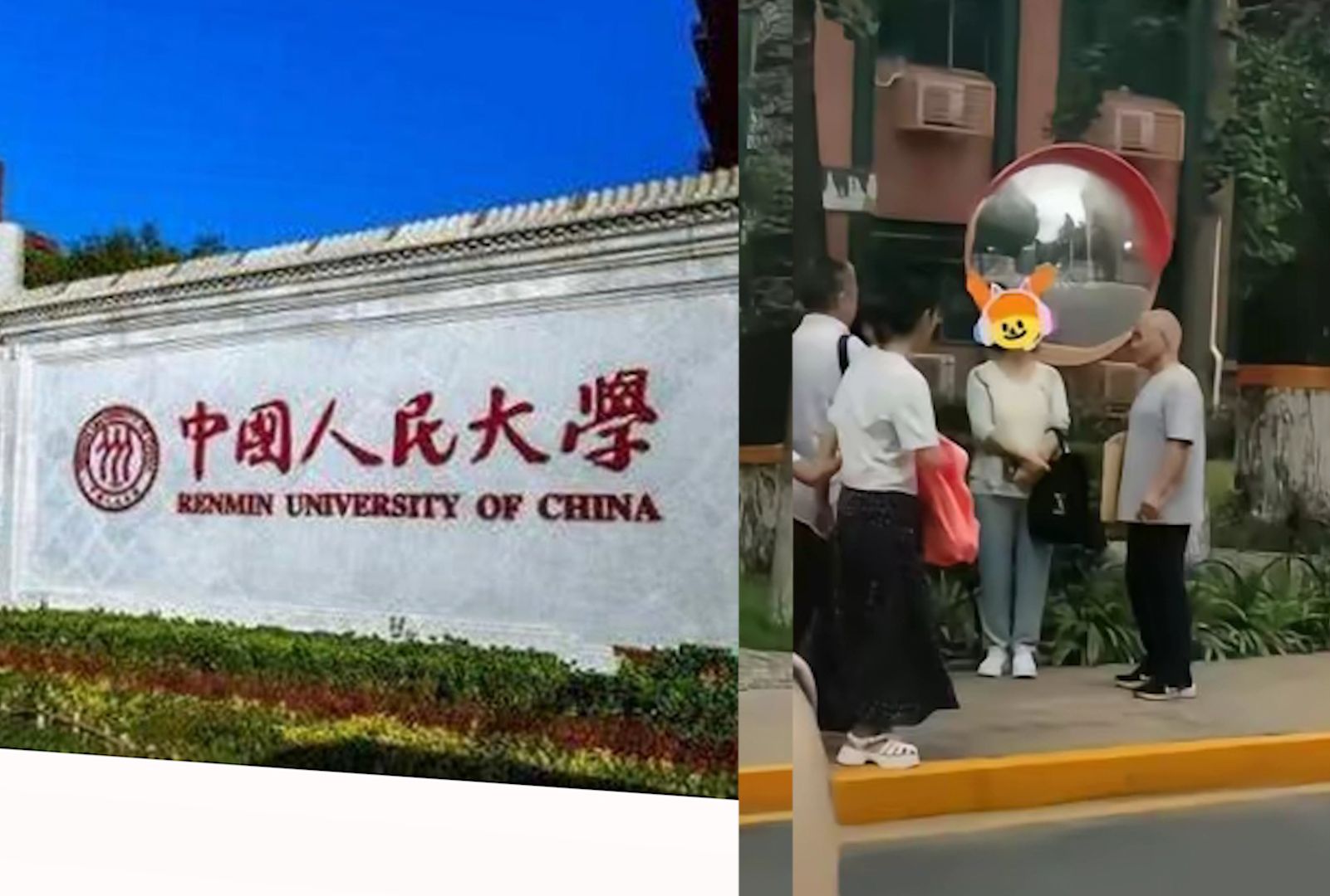 干得漂亮!人民大学当面发解聘书,王贵元彻底被钉在了耻辱柱上哔哩哔哩bilibili