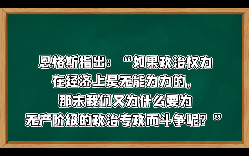 唯生产力论 李雪(1975年)这种“理论”,否认阶级矛盾是人类社会发展的动力,否认生产关系对生产力、上层建筑对经济基础的反作用哔哩哔哩bilibili