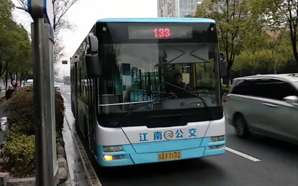 [南京江南公交]江南公交133路(黄山路·楠溪江东街→郑和南路)全程pov