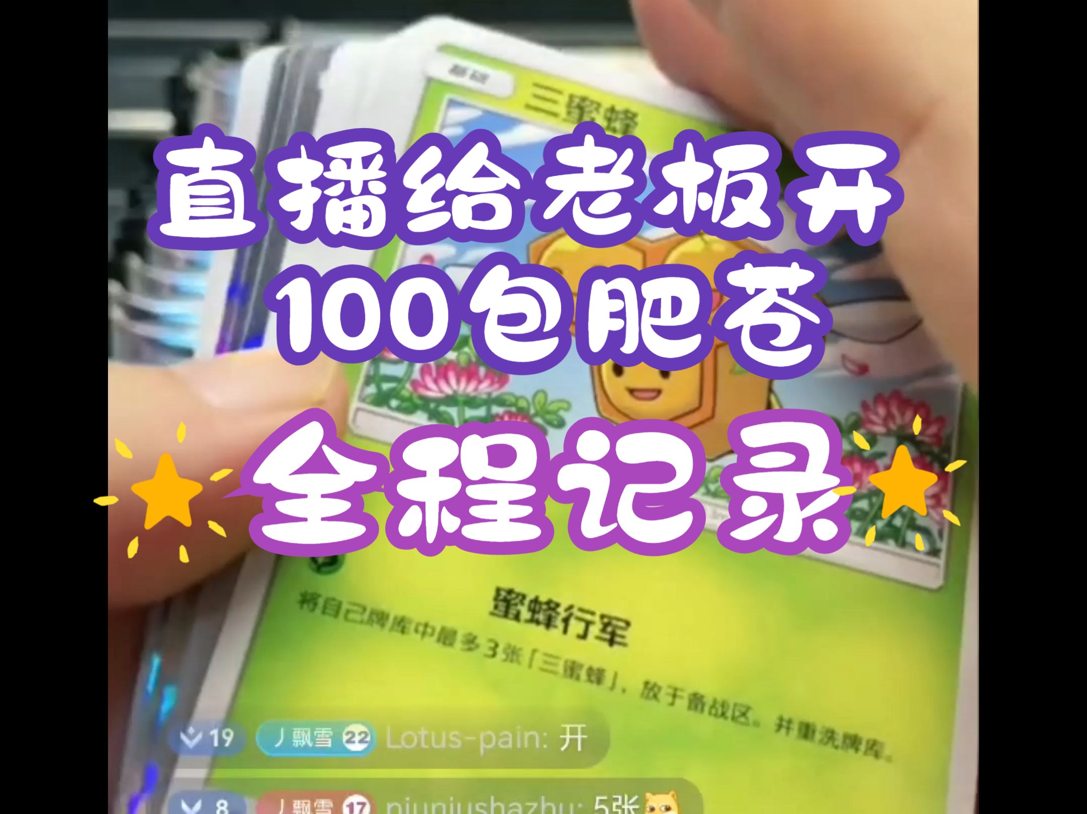 [图]抖音老板花60W才出的白帽咱100包肥苍能出几张？