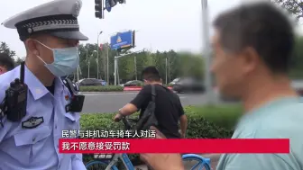 Video herunterladen: 逆行被拦停，骑车人情绪激动：我不愿意接受罚款！