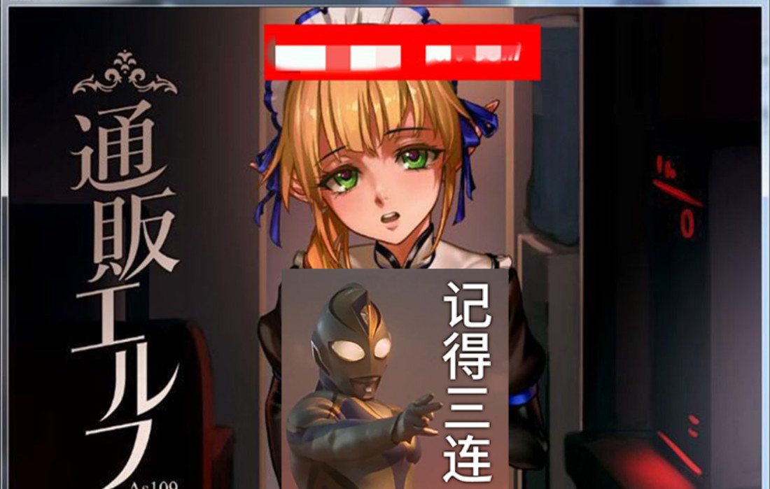 【slg/合集】[水叔]网购小精灵!通販エルフ dl正式版 全中文漫画