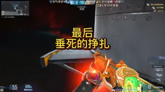 Télécharger la video: CFHD火麒麟 最后的垂死挣扎