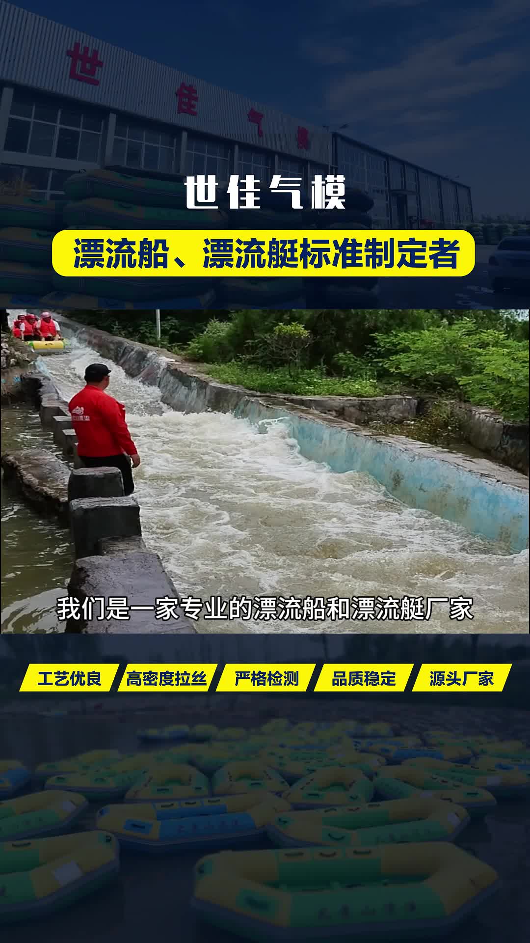 广东漂流橡皮艇定制厂家专业提供高品质的漂流艇、漂流船;可按客户需求提供漂流橡皮艇、漂流皮筱艇哔哩哔哩bilibili