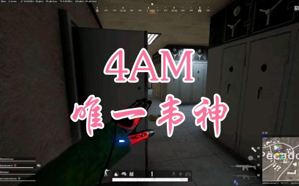 4AM唯一韦神,那就是我韦达颖