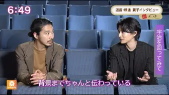 Download Video: 【柄本佑&渡边圭祐】241015「京いちにち」『道長·頼通 親子インタビュー』