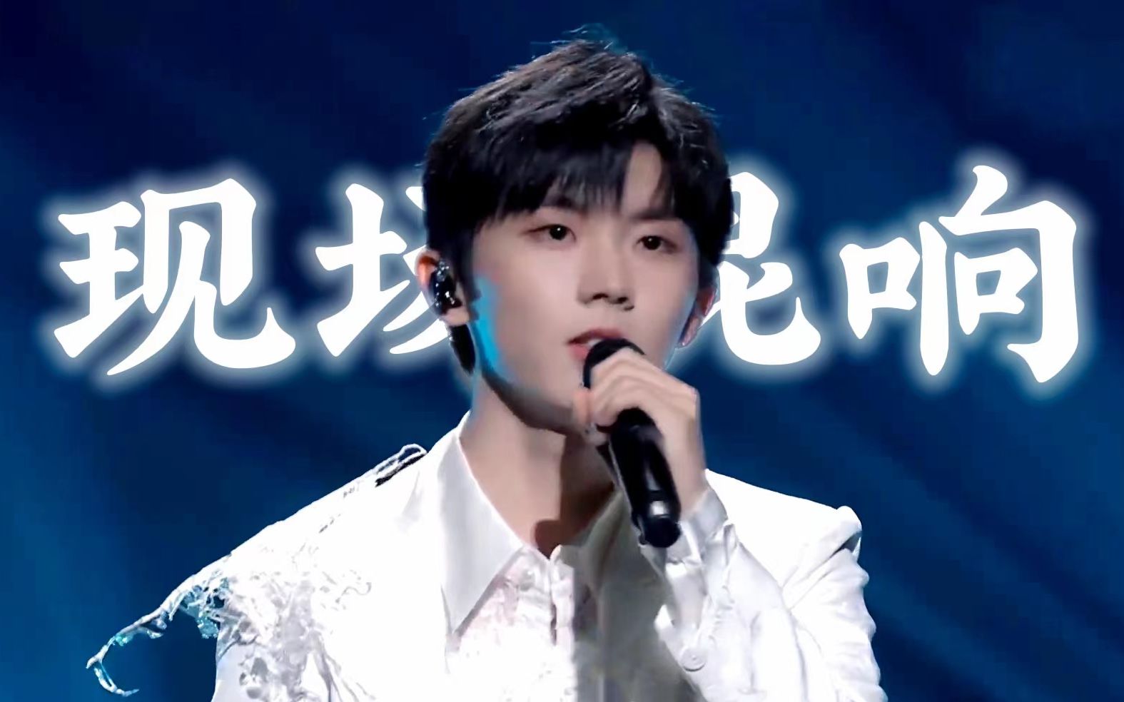 【现场混响】《我期待》马嘉祺 | 戴上耳机体验更佳