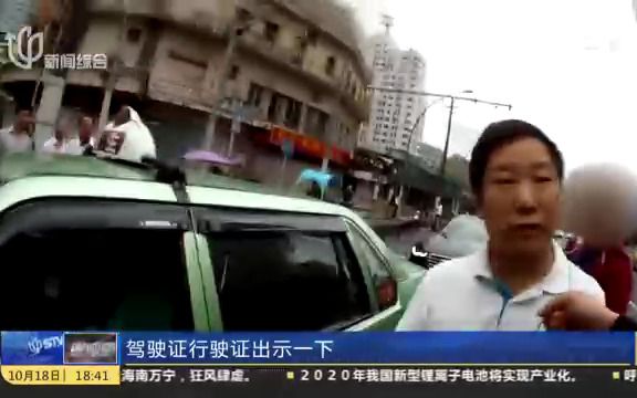 持假证开克隆出租车 司机两度逃离终被抓获哔哩哔哩bilibili