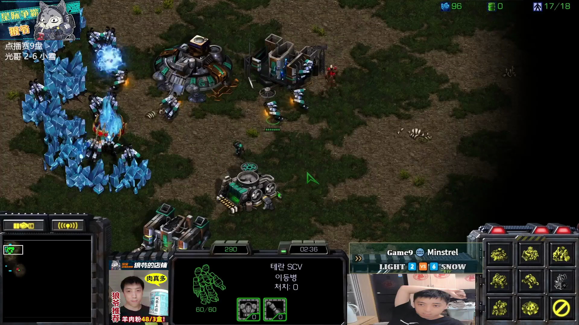 星际争霸24年7月21号 light vs snow 09