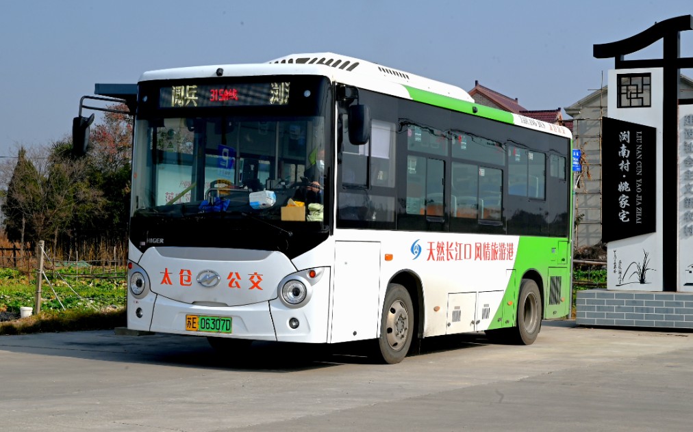 太仓公交klq6650gevn5(e6g)运行实录