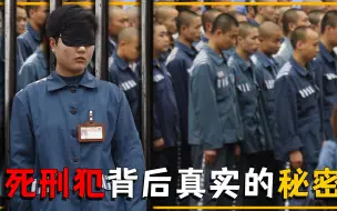 Download Video: 死刑犯只要行刑就够了吗？明明都要死了，为何还要剥夺终身政治权利？