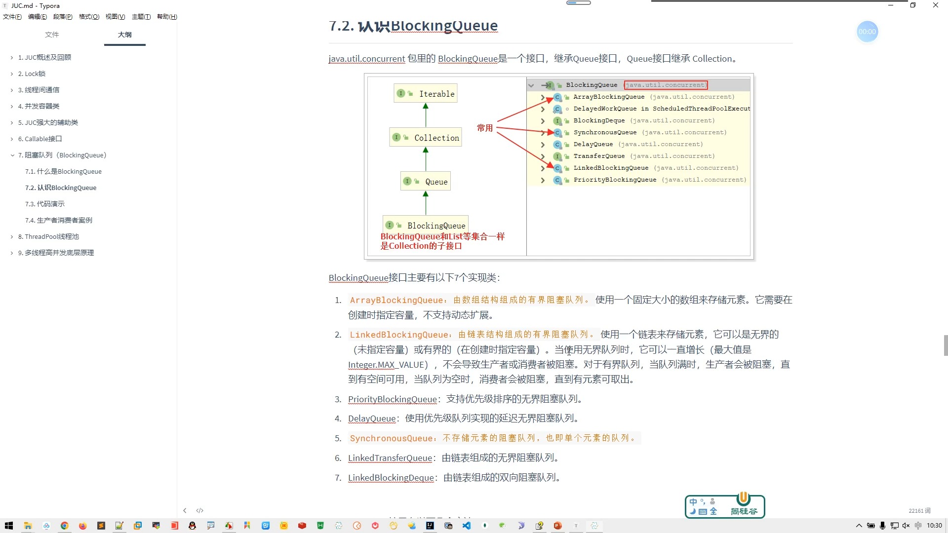 02阻塞队列常见方法介绍哔哩哔哩bilibili