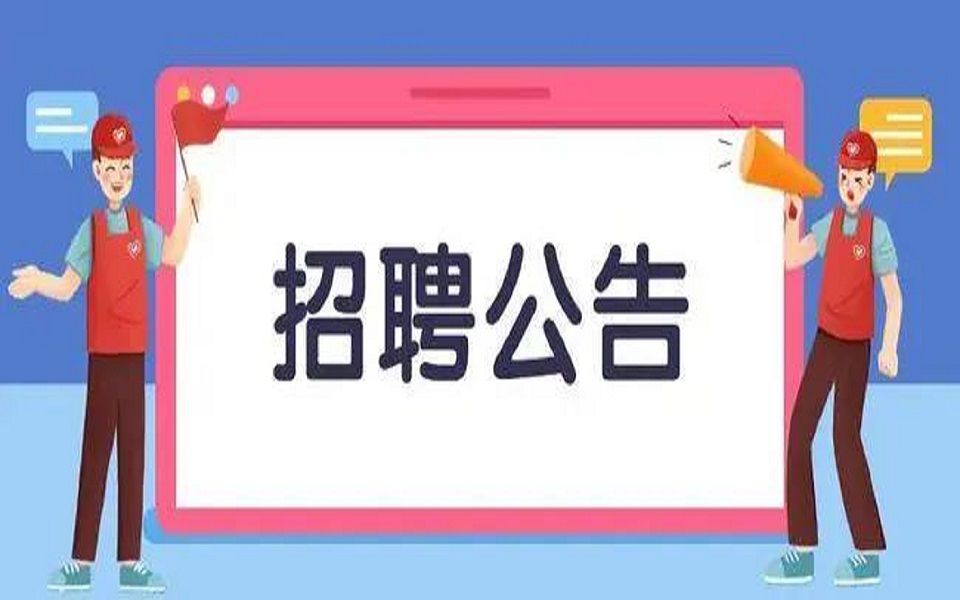 山西省事业单位2021年招聘工作人员105名,事业编制,专业不限哔哩哔哩bilibili