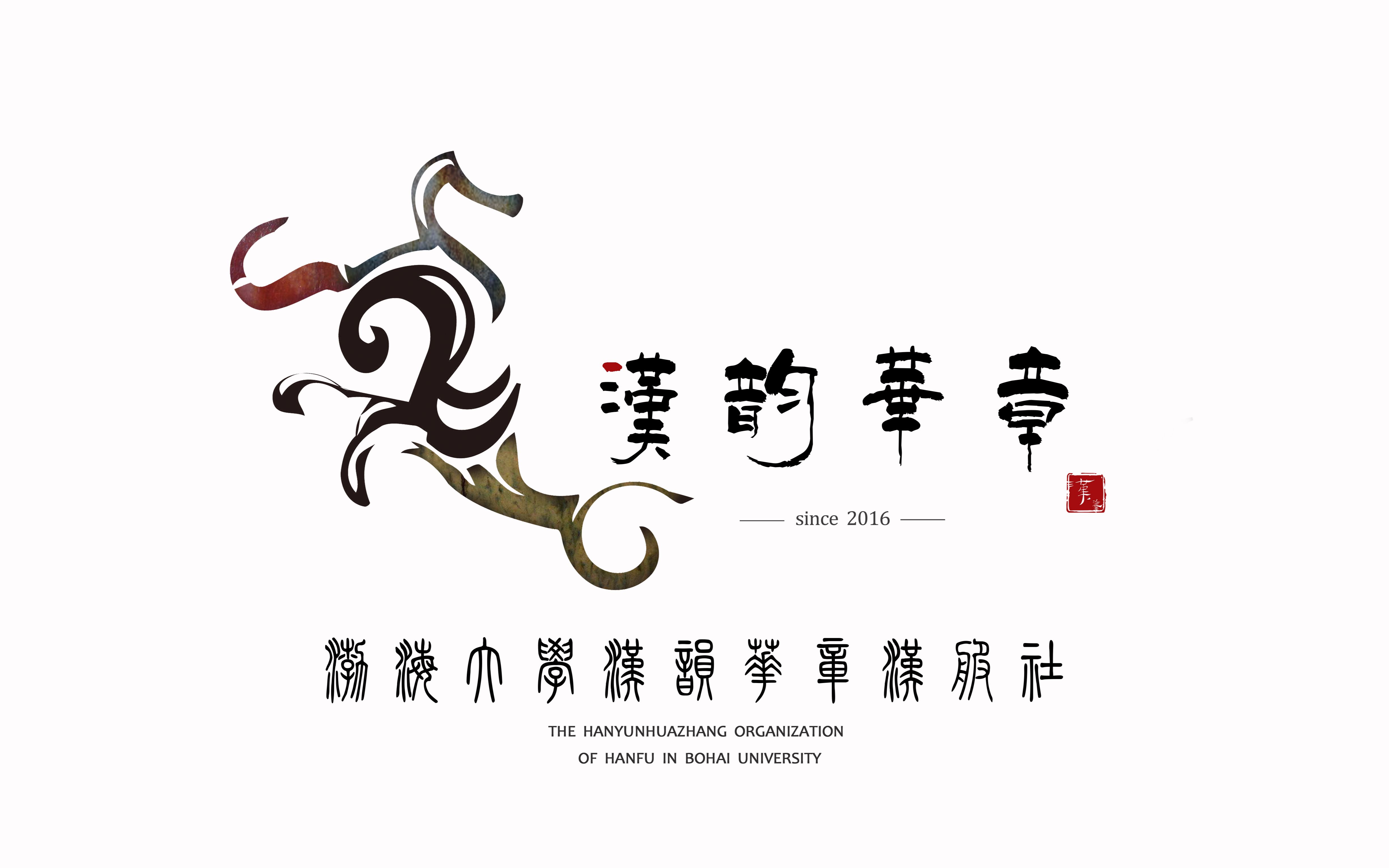 汉服社团logo图片