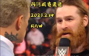 Download Video: 阿玮周赛速递2023.2.14 RAW【萨米科迪同台，明日华横扫全场，麦可馨找上阿尔法学院，主战赛女子冠军出战】