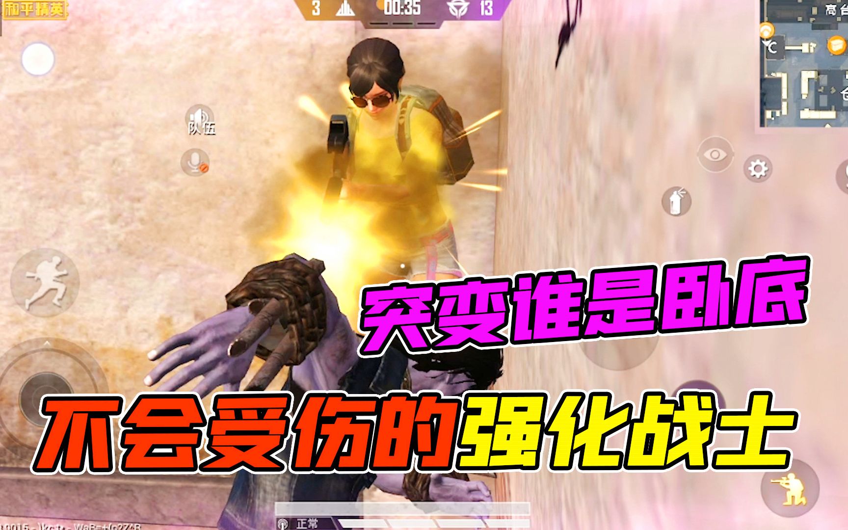 小猎豹揭秘189特种兵伪装成强化战士把突变团竞完成谁是卧底