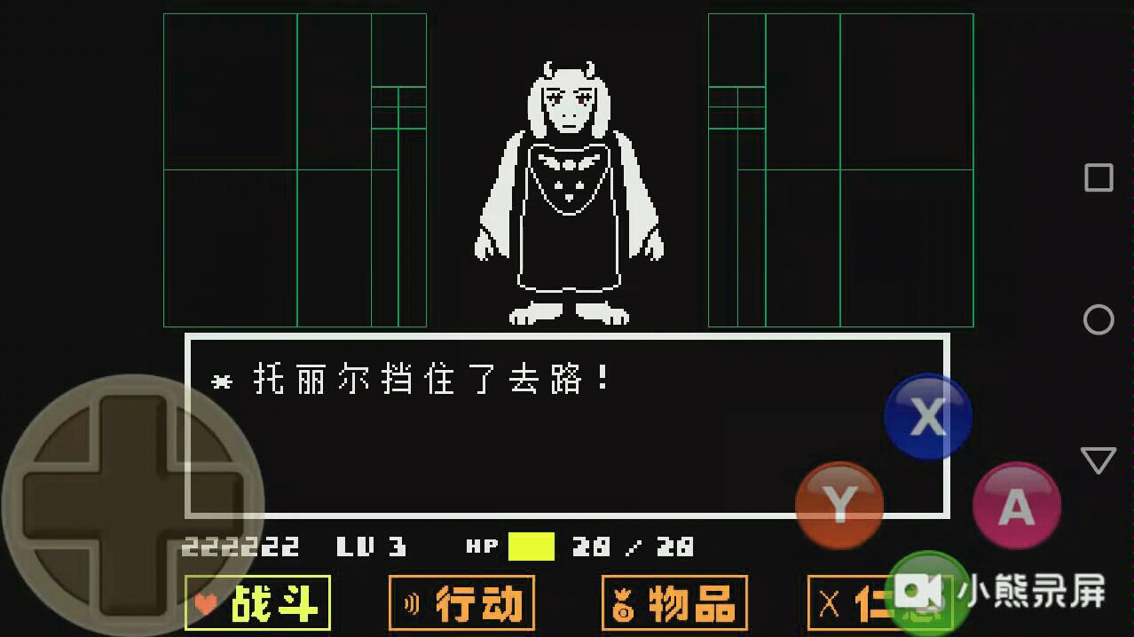 传说之下boss战合集#1(toriel,papyrus)