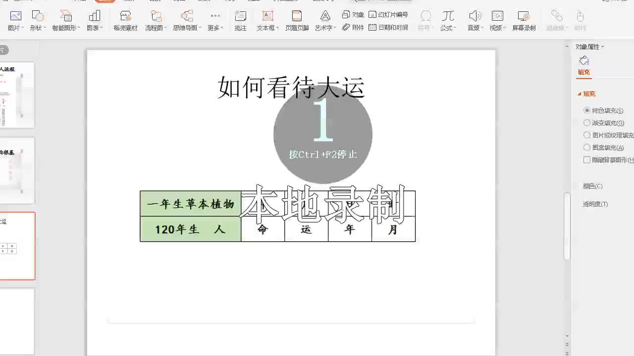 大运到底是个什么东西,如何看待大运哔哩哔哩bilibili