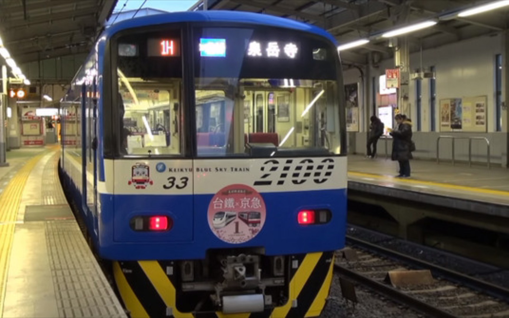 和平精英团队竞技11连杀秀还有京急电铁部分时刻表注:本视频没有声音