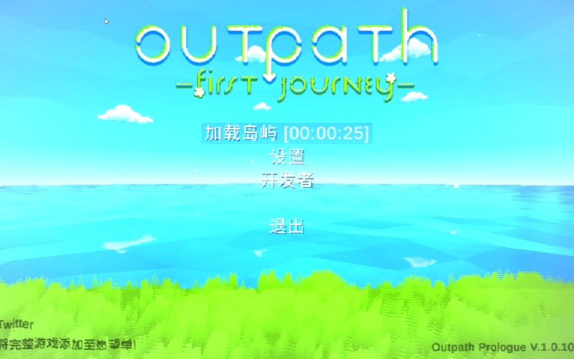 [图]【Outpath First Journey·第1期】开局扩大我的岛屿！