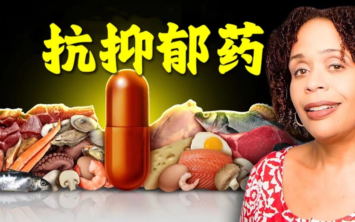 你的抗抑鬱藥物為什麼不起作用?