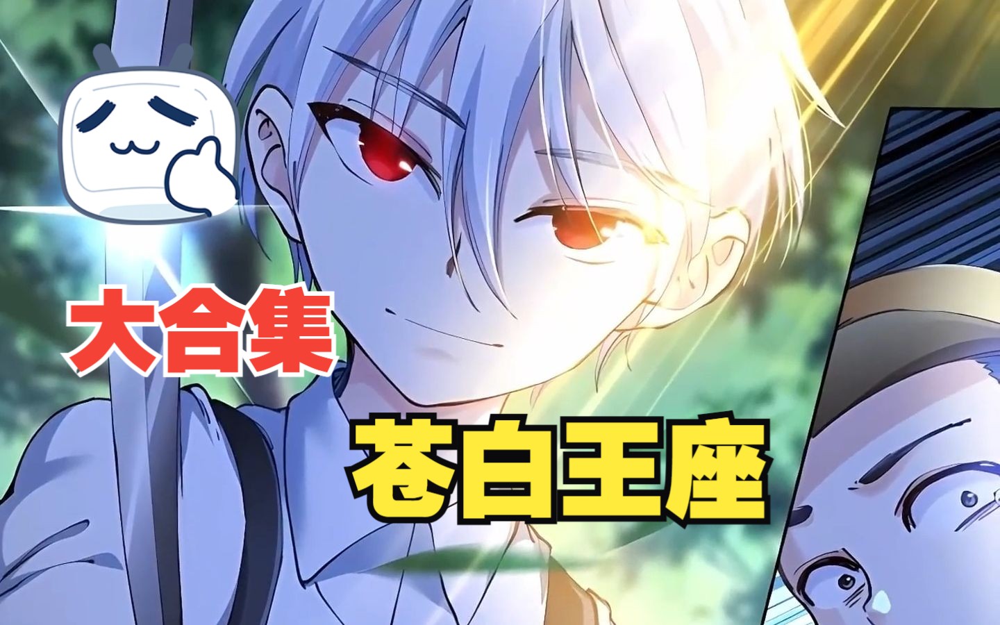 一口气看完《苍白王座》,最新合集