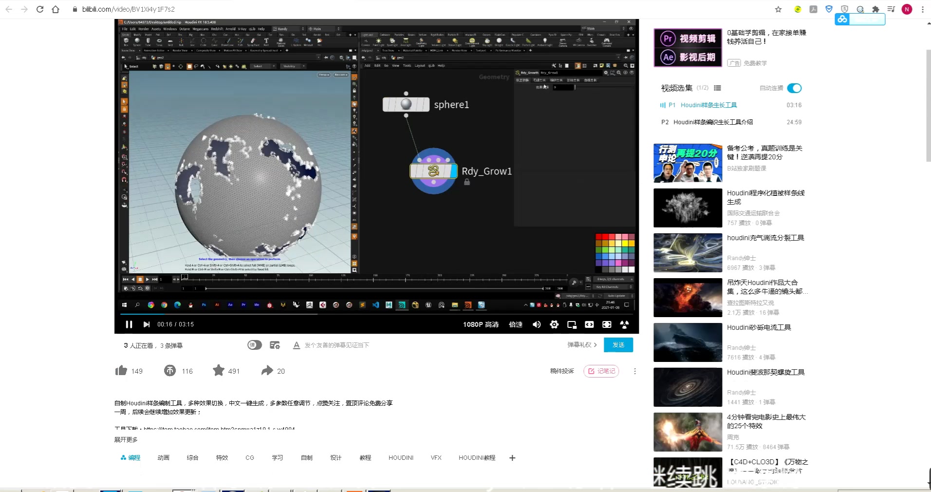 诺曼houdinihoudini样条编织生长设置无代码554开始randy绅士你跳骨折