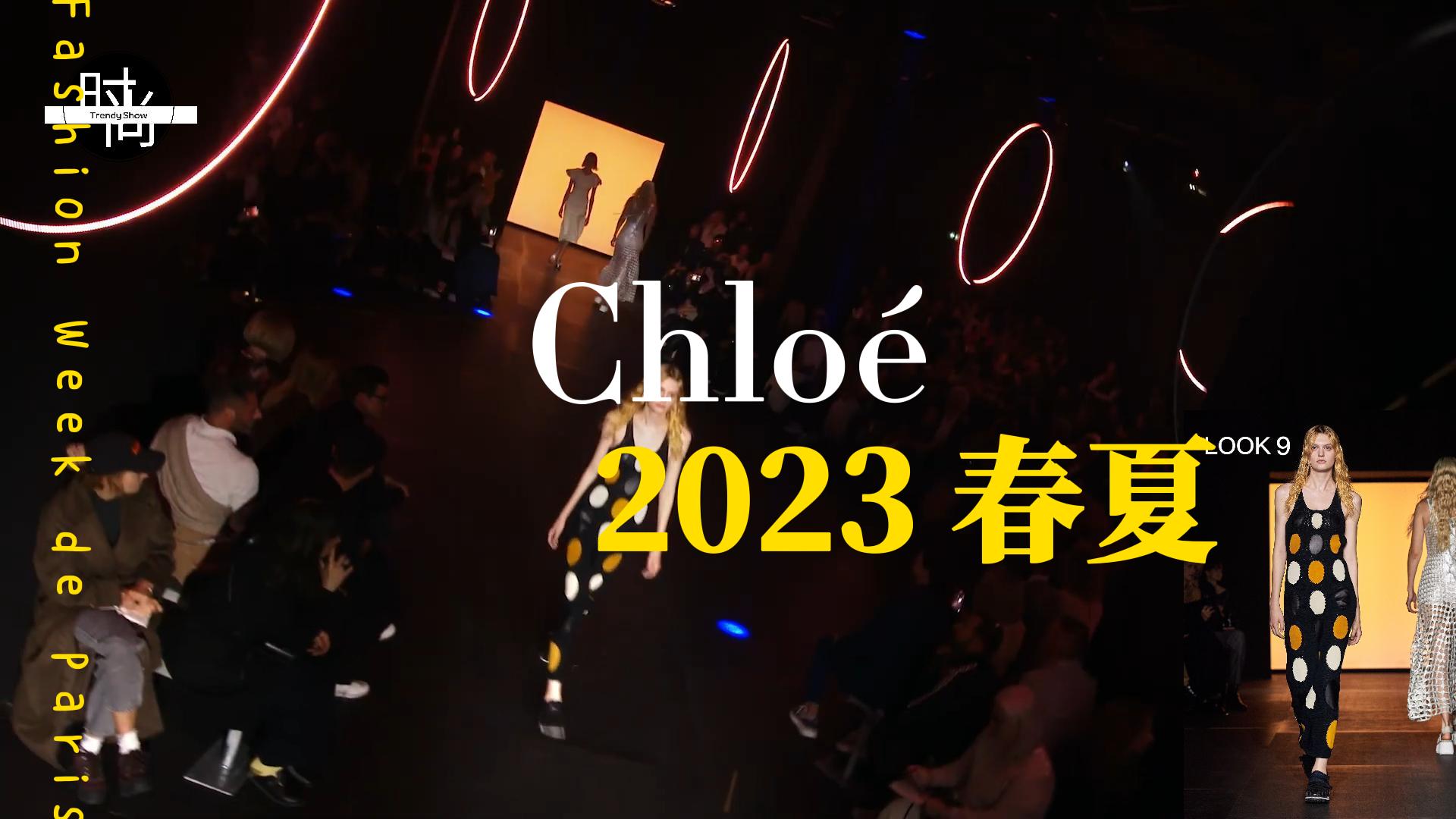 2023春夏巴黎时装周 Chlo㩮‹大秀迷幻夜店风 新包吸睛哔哩哔哩bilibili