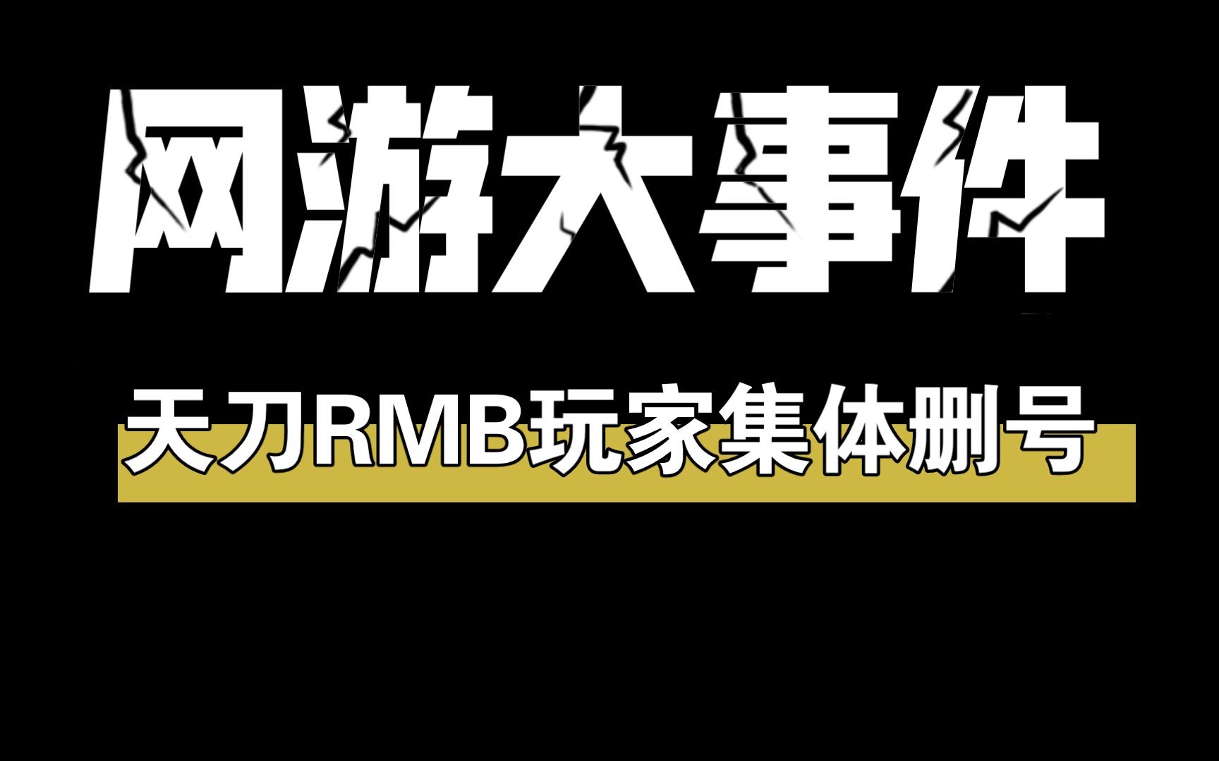 《天涯明月刀》天刀网游里真的有托吗天涯明月刀OL