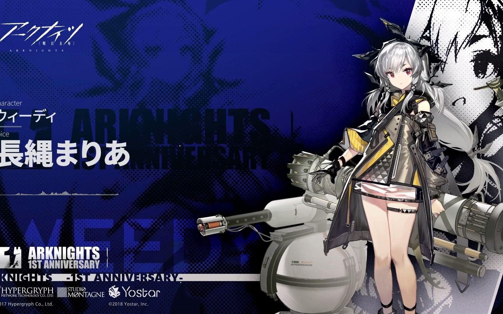 明日方舟日服一周年声优贺词5温蒂小车