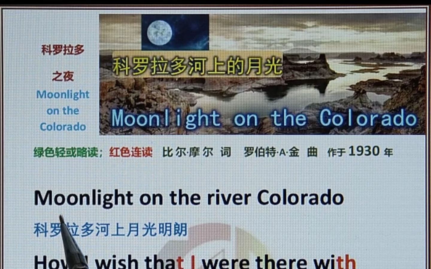 [图]科罗拉多之夜 科罗拉多河上的月光 Moonlight on the Colorado