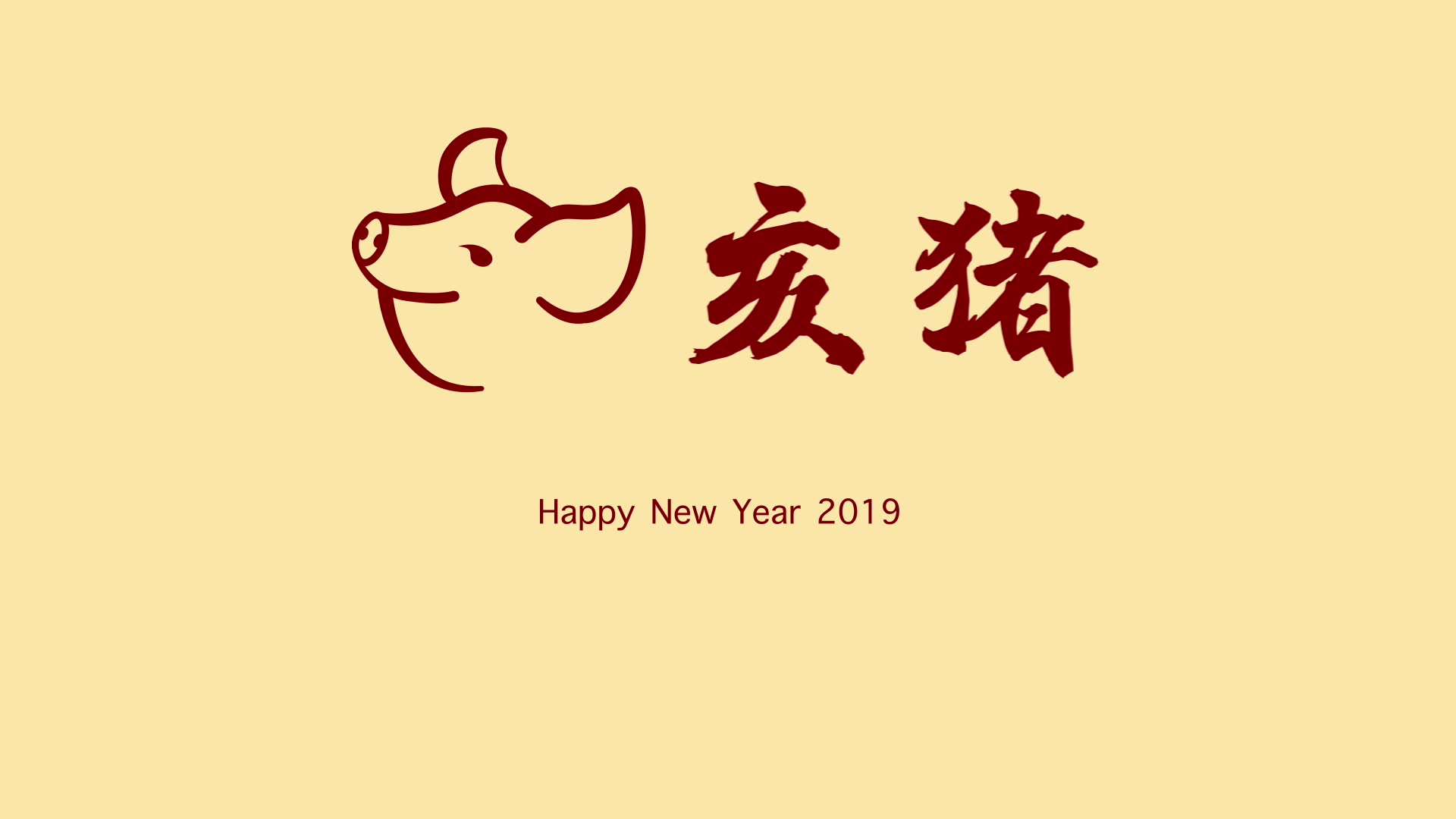 [图]亥猪-2019猪年大吉