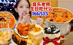 Download Video: 打工人晚上加班回家吃2个生日蛋糕的快乐，生日逛吃vlog