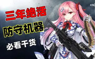 下载视频: 【CSGO】三年只玩内格夫！10分钟教学颠覆你的游戏理解！