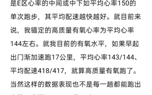 下载视频: 本人训练方法：高质量有氧+内化训练的一些描述