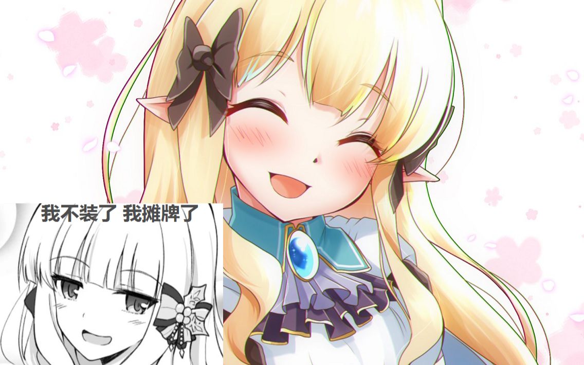 【公主连结】咲恋:怎么一个大比兜下去人都没了?