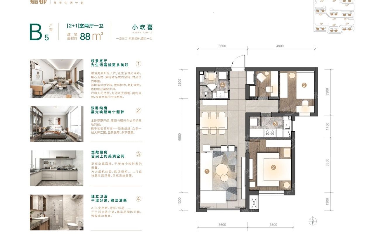 燕郊嘉都嘉华苑小区 南向2+1户型带储藏间样板间视频 精装现房 万科物业北京望京东28公里 均价:14000起18832667114哔哩哔哩bilibili