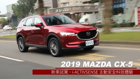 海外评测 21款马自达cx 5 Awd 哔哩哔哩 つロ干杯 Bilibili