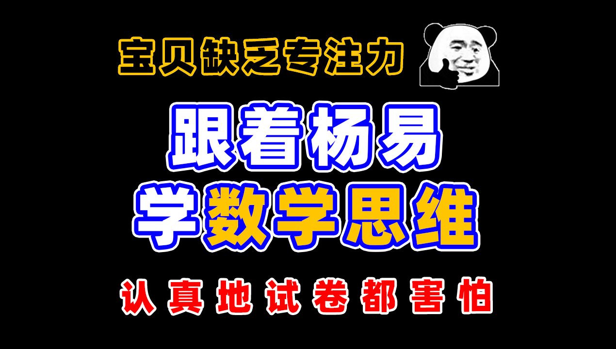 孩子开窍的3个特征,千万别错过黄金期哔哩哔哩bilibili