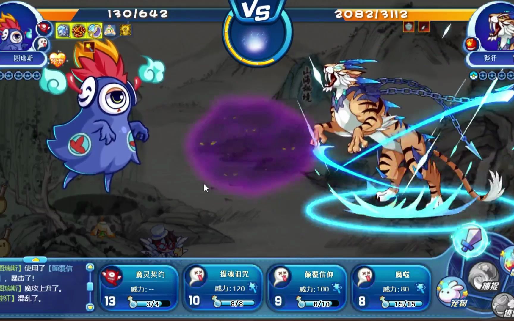 洛克王国,山海秘境,恶魔系,图瑞斯单过狴犴