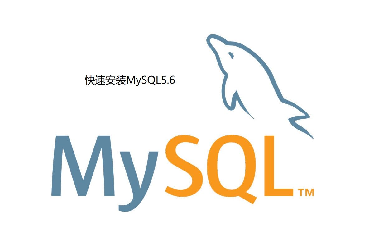 快速安装mysql哔哩哔哩bilibili