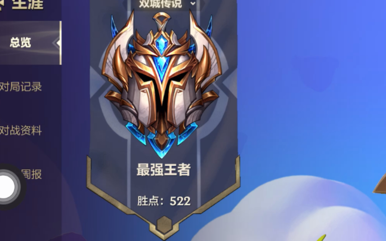 终于上傲世宗师啦!40把重秘,单车变摩托【金铲铲手游 双城之战】