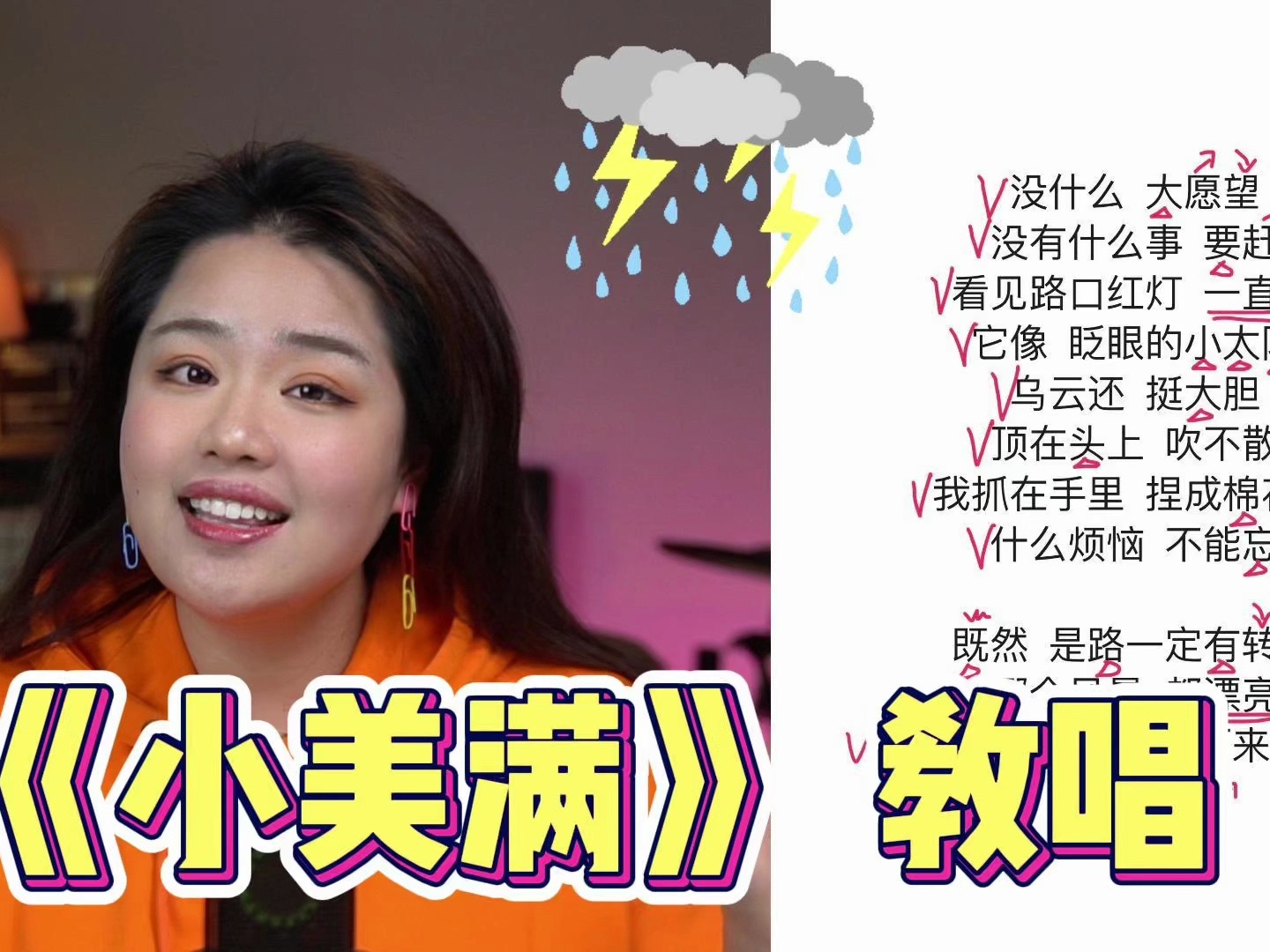 学完这首周深的《小美满》,听说心情会变好