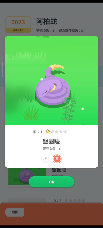 阿柏蛇睡觉的时候真的很涩!家人们谁懂!哔哩哔哩bilibili