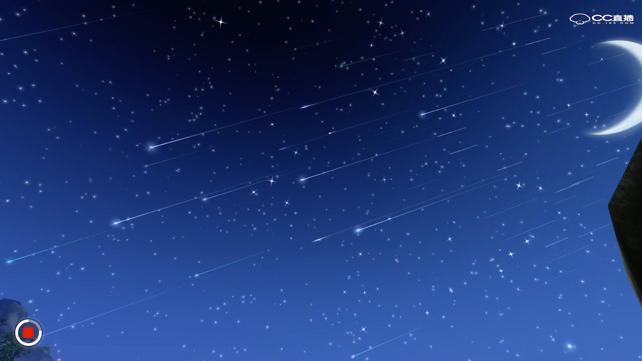 【一梦江湖】满天流星的送别,再见