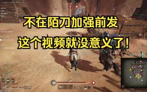 Télécharger la video: 【战意】陌刀：截刀疾行反一切！！