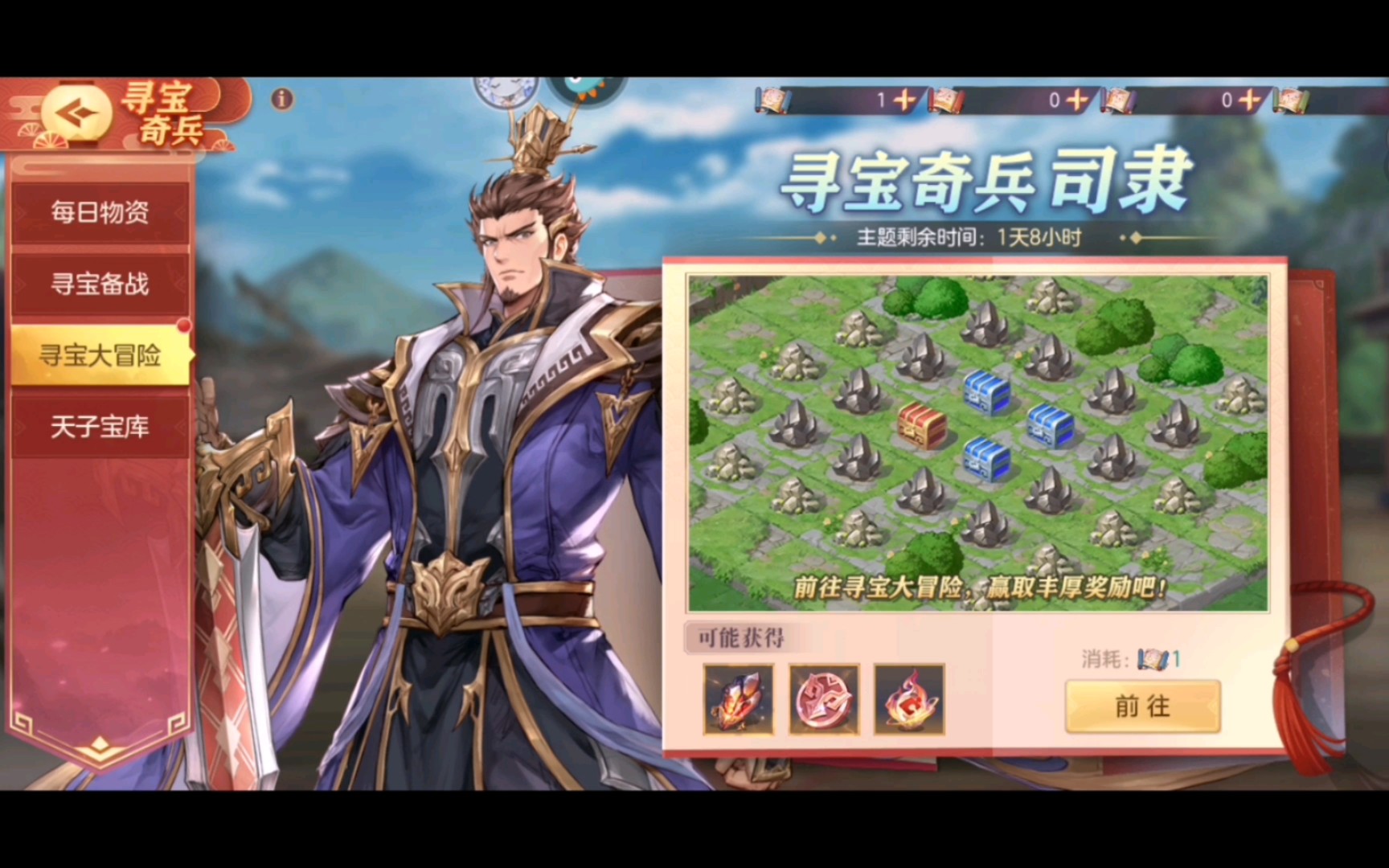 【三幻】寻宝奇兵|玩法全流程