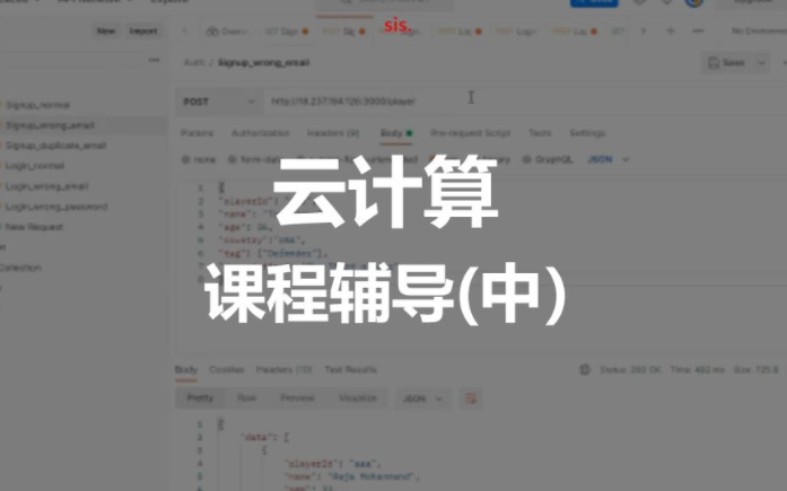 云计算Cloud Computing 课程辅导(中)哔哩哔哩bilibili